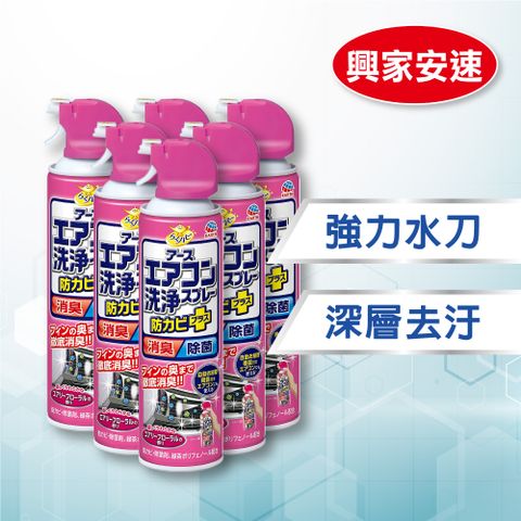 日本興家安速 抗菌免水洗冷氣清洗劑 芬芳花香 420ml x6入