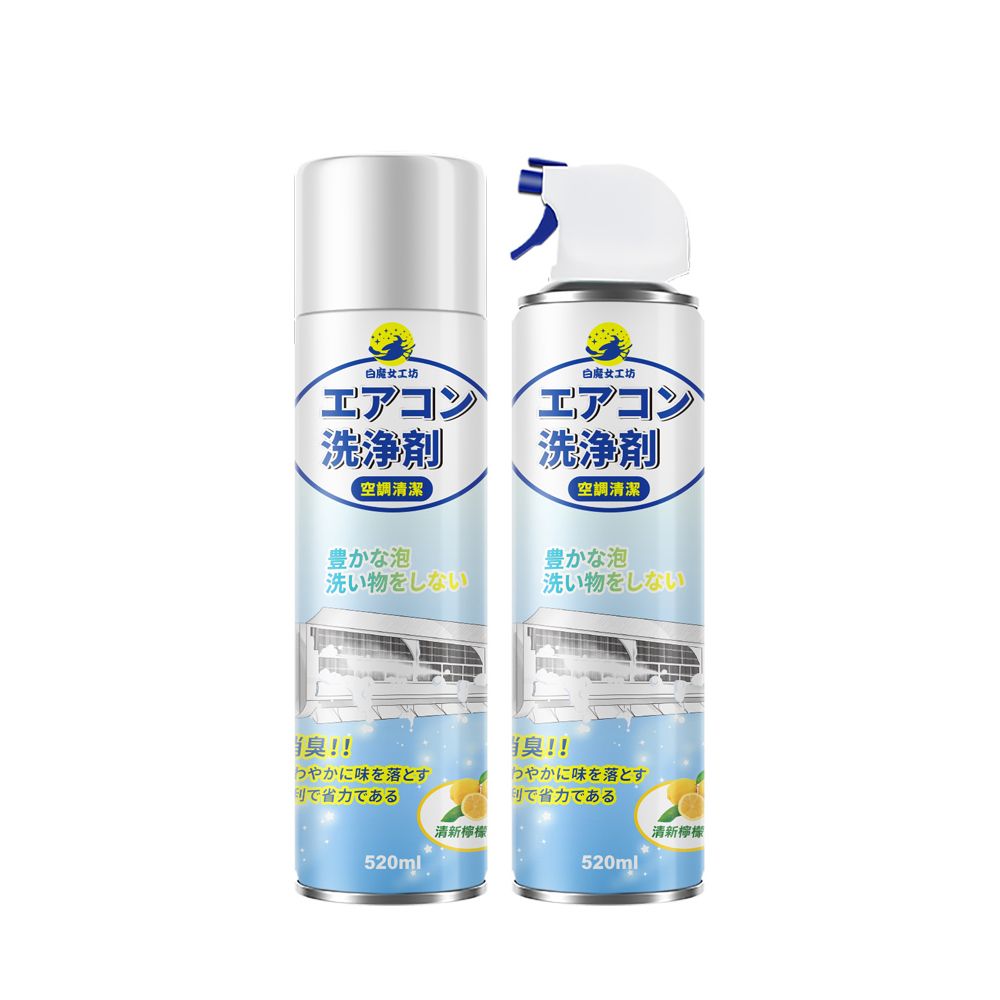  【白魔女工坊】冷氣空調泡沫清潔劑(檸檬芳香 520ml)-2入