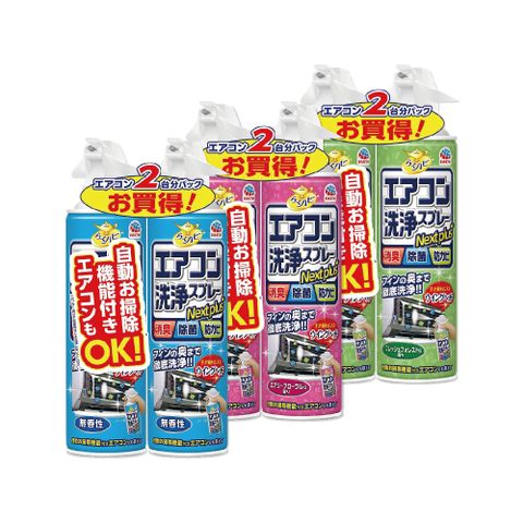 (2瓶)日本興家安速-NextPlus+免水洗10分鐘瞬效除臭防霉芳香冷氣清潔劑420ml/瓶