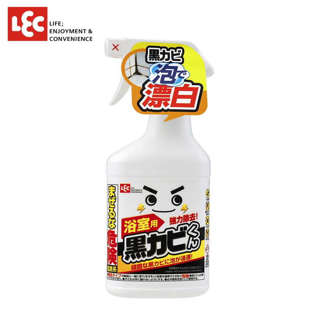 LEC 強勢登場!大掃除必備!!日本黑霉君強力除霉泡泡噴劑400ml