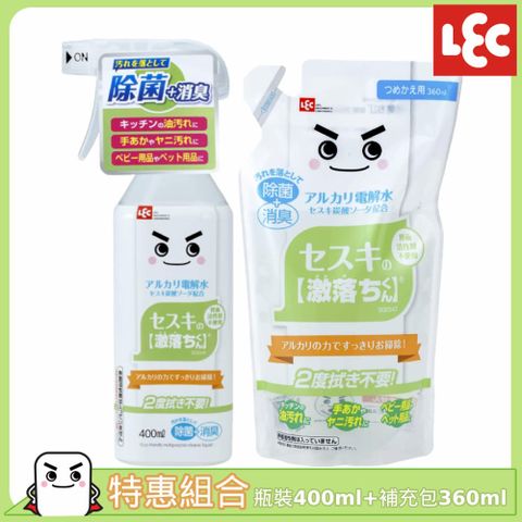 LEC 日本激落倍半碳酸鈉電解水特惠組(瓶劑400ml+補充包360ml)