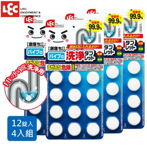 LEC [日本] 激落排水孔水管用發泡清潔錠12P(4組入)