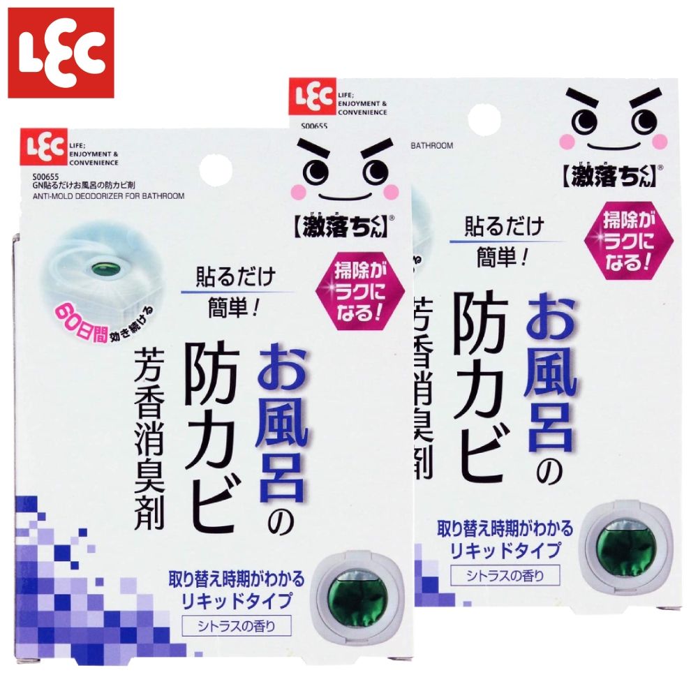 LEC 日本] 激落君浴室防黴用芳香除臭劑2入組