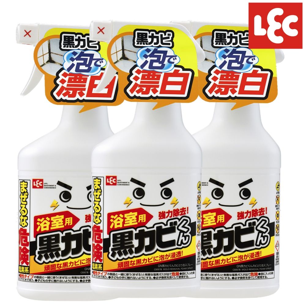 LEC 強勢登場!大掃除必備!!黑霉君強力除霉泡泡噴劑400mlx3入組