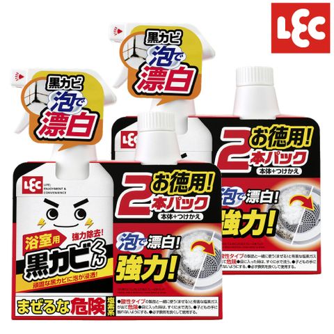 [日本LEC] 黑霉君強力除霉泡泡噴劑超值組(瓶劑400mlX2+補充罐400mlX2)