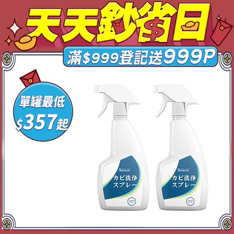 澎恰恰推薦 黴問題 除黴慕斯(400ML 兩入組)