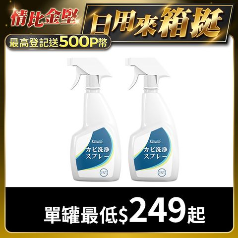 寶媽咪 黴問題 除黴慕斯(400ML 兩入組)