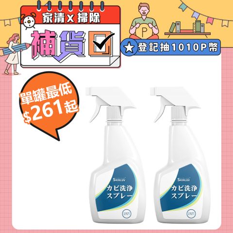 寶媽咪 黴問題 除黴慕斯(400ML 兩入組)