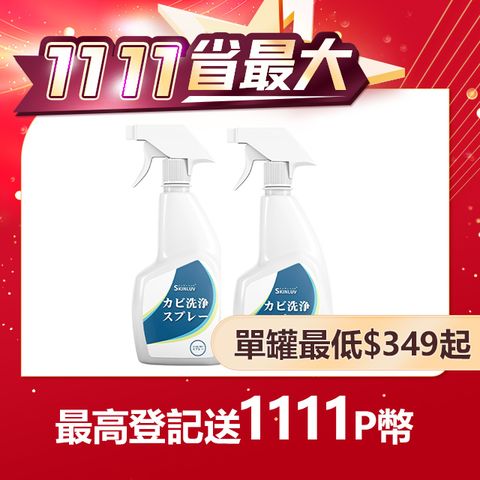 寶媽咪 黴問題 除黴慕斯(400ML 兩入組)