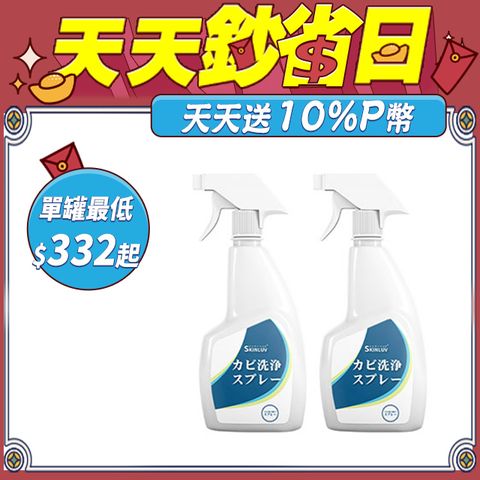 澎恰恰推薦 黴問題 除黴慕斯(400ML 兩入組)