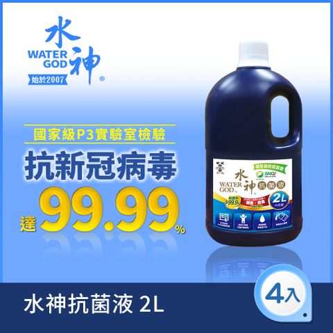 旺旺水神 抗菌液補充瓶2L-4入組