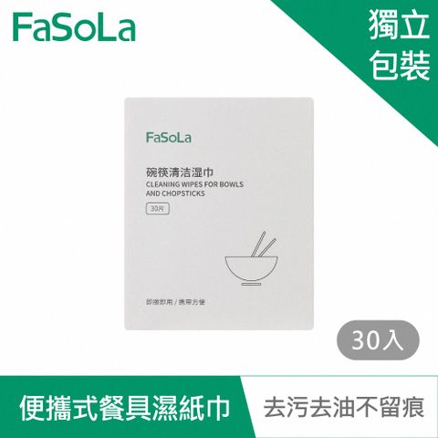 FaSoLa 便攜式一次性碗筷餐具清潔濕紙巾 (30入)