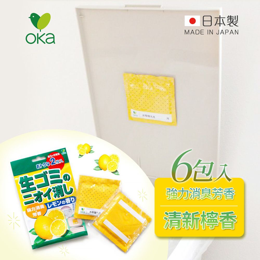  【日本OKA】日本製芳香淨味廚餘桶/垃圾桶除臭貼(清新檸香)-6入