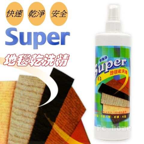 【Super】地毯專用乾洗精(非泡沫)460ml