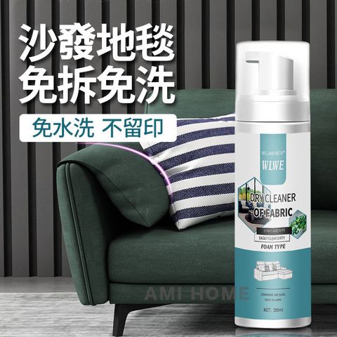 美國威廉威爾中性可免洗沙發清潔泡沫200ml