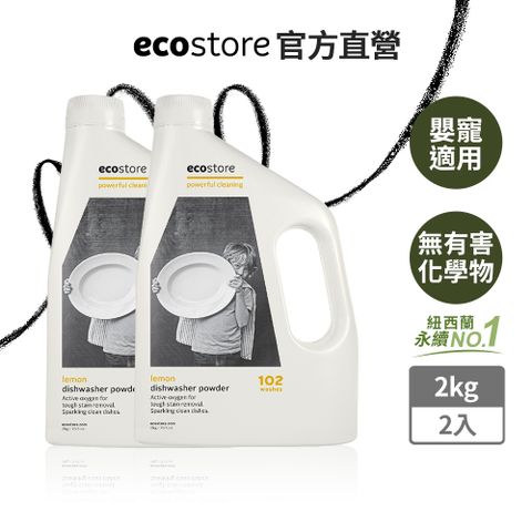 ecostore 宜可誠 洗碗機專用 環保洗碗粉經典檸檬2kg(2入)