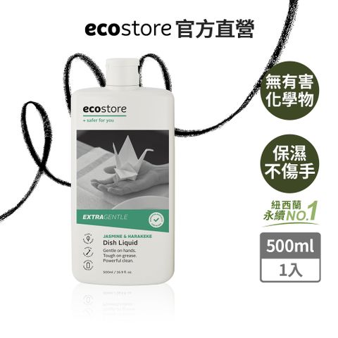 ecostore 宜可誠 環保洗碗精-茉莉亞麻(500ml)