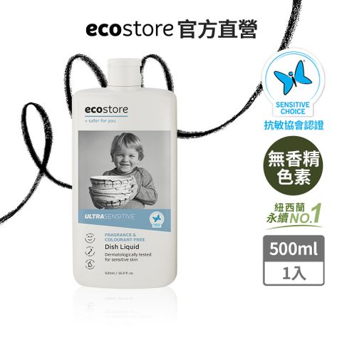 ecostore 宜可誠 環保洗碗精-抗敏無香(500ml)