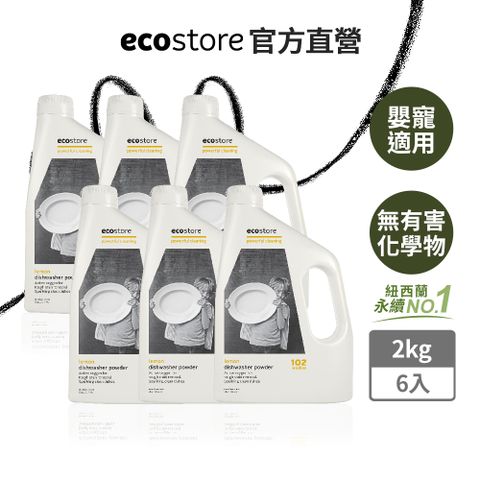 ecostore 宜可誠 環保洗碗粉-經典檸檬(2kgx6入)