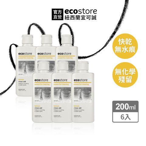 ecostore 【 宜可誠】環保潤乾精-經典檸檬(200mlx6入)