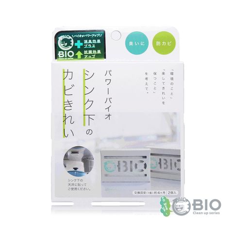 COGIT Power Bio 長效防霉除臭貼片盒(2入/盒) 水槽下專用強效版