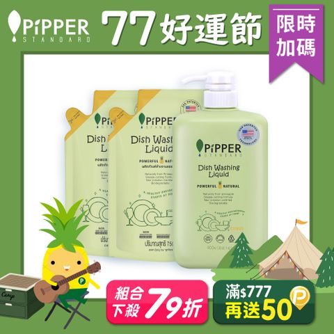 PiPPER STANDARD沛柏鳳梨酵素洗碗精1+2組