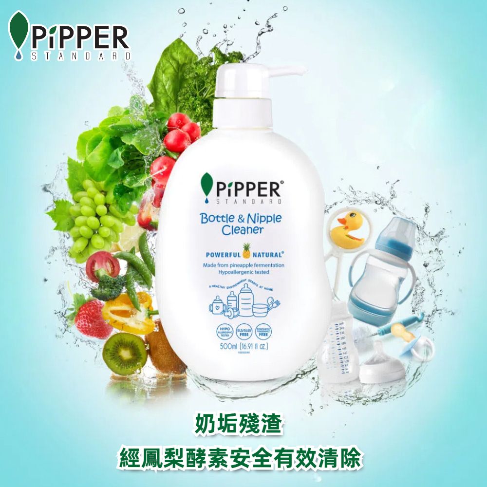 PiPPER STANDARD 沛柏 鳳梨酵素奶瓶蔬果清潔劑 500mlx3入組