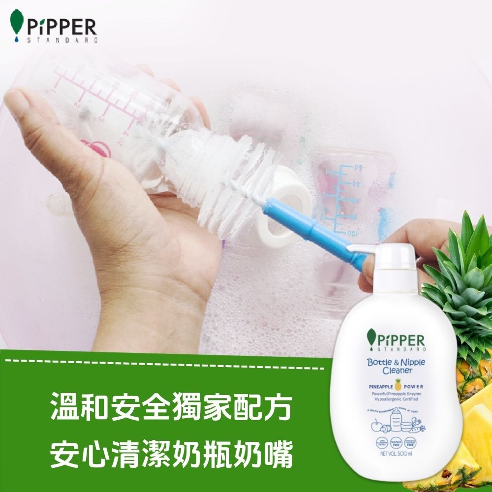 PiPPER STANDARD 沛柏 鳳梨酵素奶瓶蔬果清潔劑 500mlx3入組