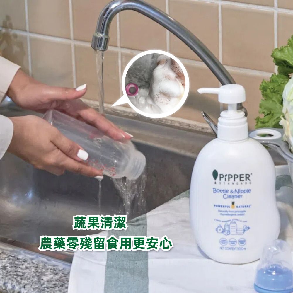 PiPPER STANDARD 沛柏 鳳梨酵素奶瓶蔬果清潔劑 500mlx3入組