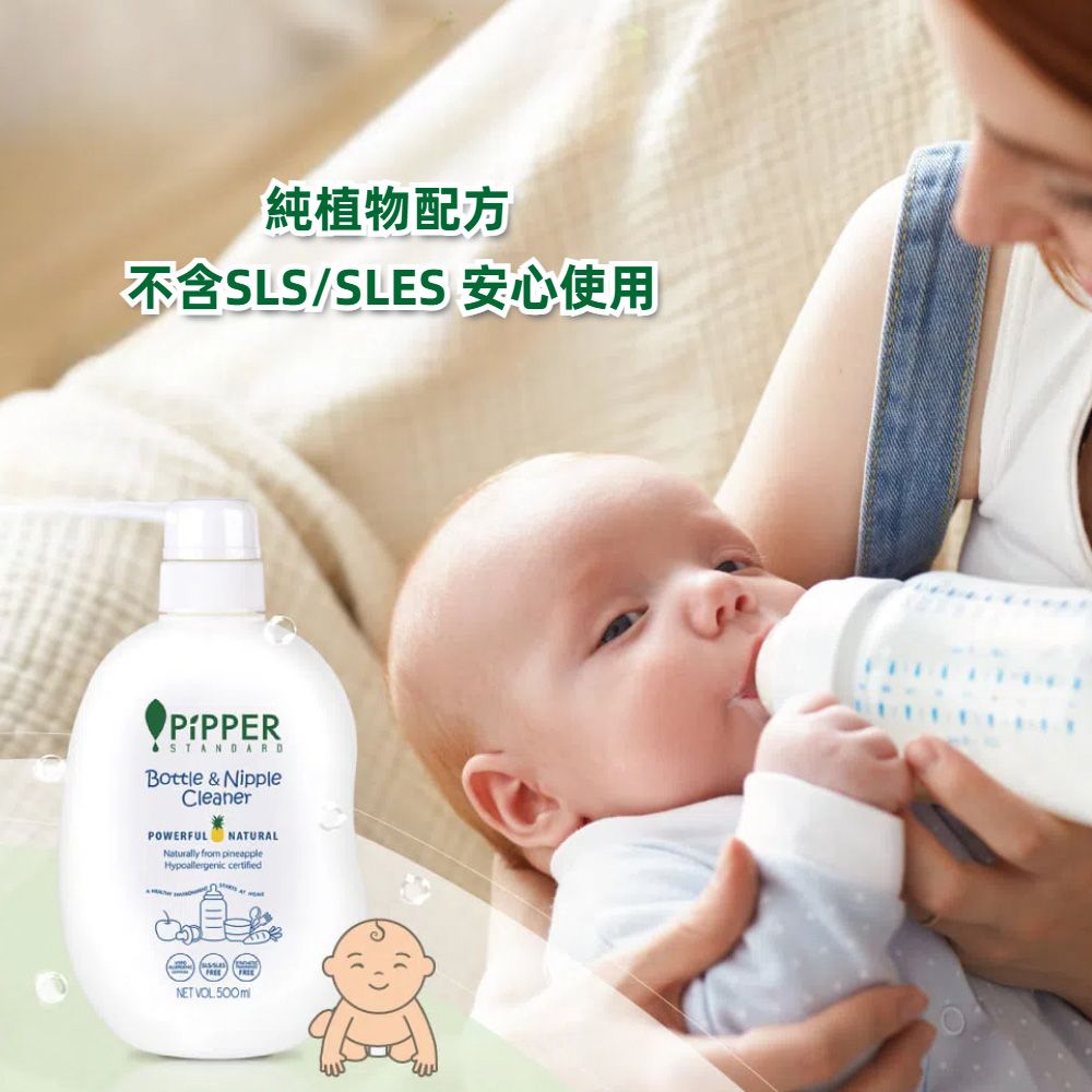 PiPPER STANDARD 沛柏 鳳梨酵素奶瓶蔬果清潔劑 500mlx3入組