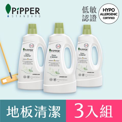 PiPPER STANDARD 沛柏 鳳梨酵素地板清潔劑(薰衣草) 800mlx3入