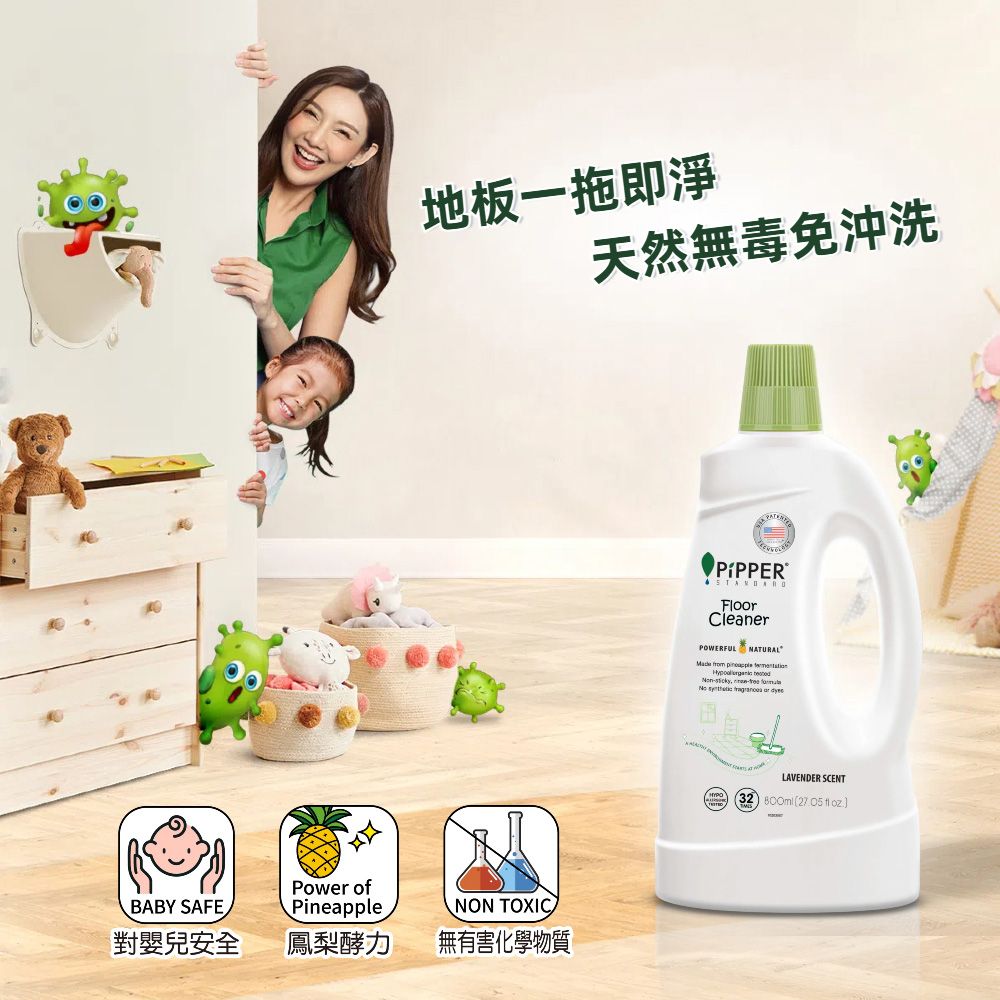 PiPPER STANDARD 沛柏 鳳梨酵素地板清潔劑(薰衣草) 800mlx3入
