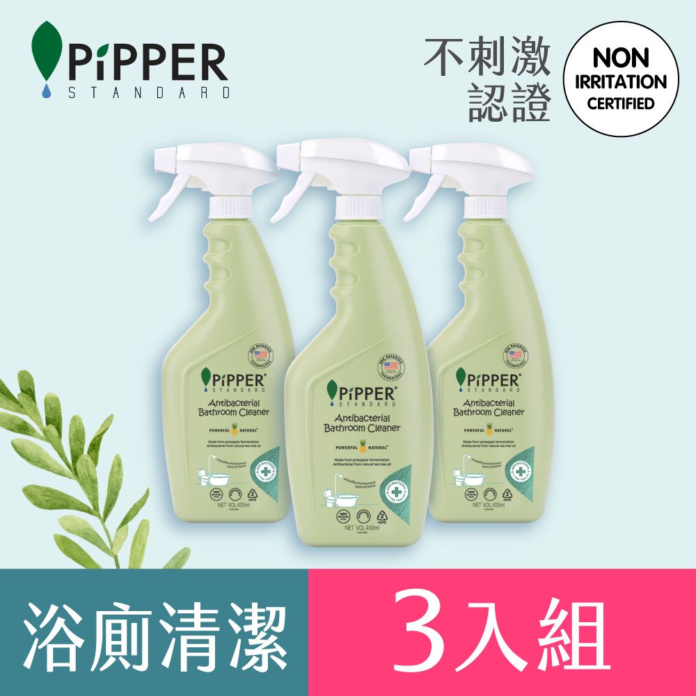 PiPPER STANDARD 沛柏 鳳梨酵素抗菌浴廁清潔劑(茶樹) 400mlx3入 (噴霧範圍廣)