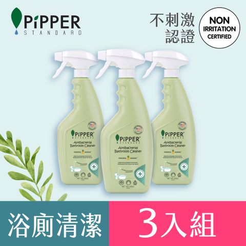 ★強化抗菌潔淨★PiPPER STANDARD沛柏鳳梨酵素抗菌浴廁清潔劑(茶樹) 400mlx3入 (噴霧範圍廣)