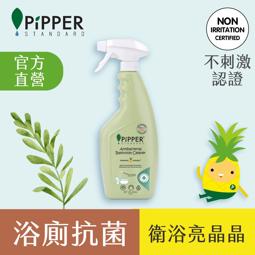 PiPPER STANDARD 沛柏 鳳梨酵素抗菌浴廁清潔劑(茶樹) 400mlx3入 (噴霧範圍廣)