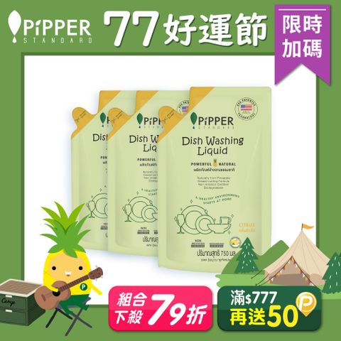 PiPPER STANDARD沛柏鳳梨酵素洗碗精補充包(柑橘) 750ml x 3入組