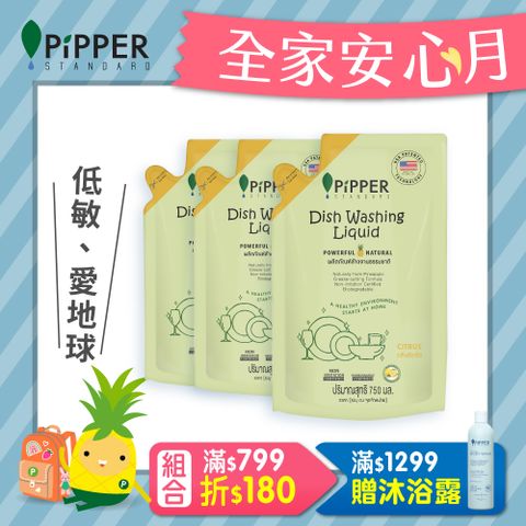 PiPPER STANDARD沛柏鳳梨酵素洗碗精補充包(柑橘) 750ml x 3入組