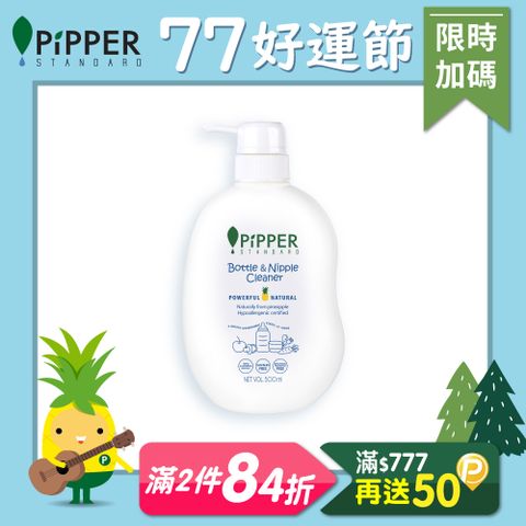 PiPPER STANDARD沛柏鳳梨酵素奶瓶&奶嘴清潔劑 500ml
