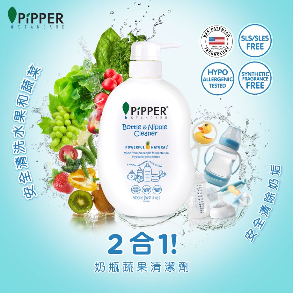 PiPPER STANDARD 沛柏 鳳梨酵素奶瓶蔬果清潔劑 500ml (嬰幼兒童餐具碗盤水瓶奶嘴清潔推薦/居家清潔大掃除必備)