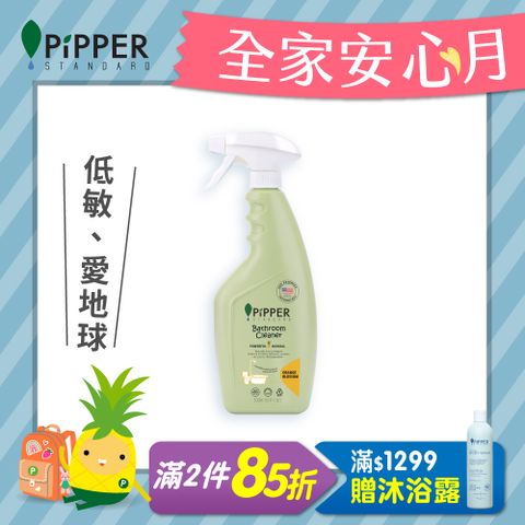 PiPPER STANDARD沛柏鳳梨酵素浴廁清潔劑(橙花香) 500ml