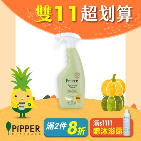 PiPPER STANDARD沛柏鳳梨酵素浴廁清潔劑(橙花香) 500ml