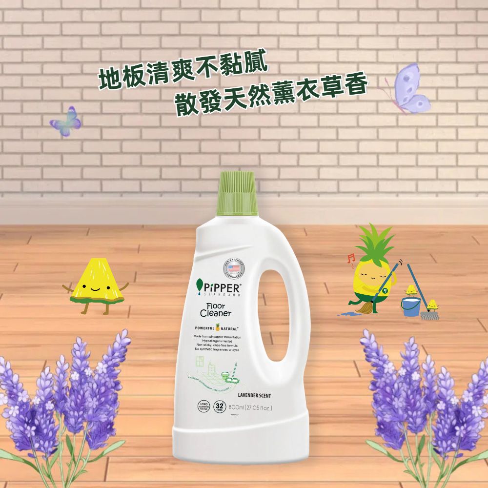 PiPPER STANDARD 沛柏 鳳梨酵素地板清潔劑(薰衣草) 800ml