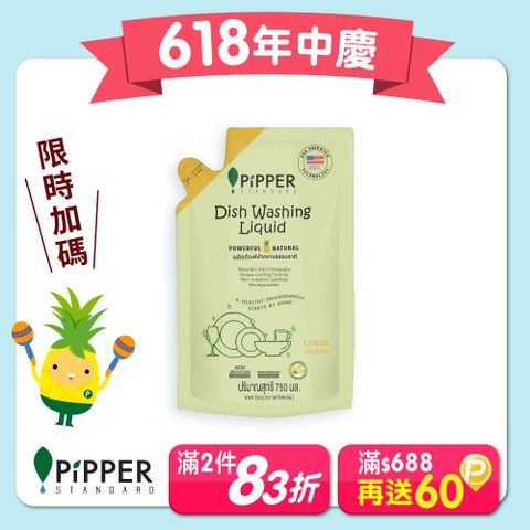 PiPPER STANDARD沛柏鳳梨酵素洗碗精補充包(柑橘) 750ml