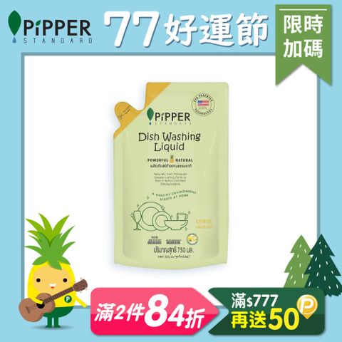 PiPPER STANDARD沛柏鳳梨酵素洗碗精補充包(柑橘) 750ml