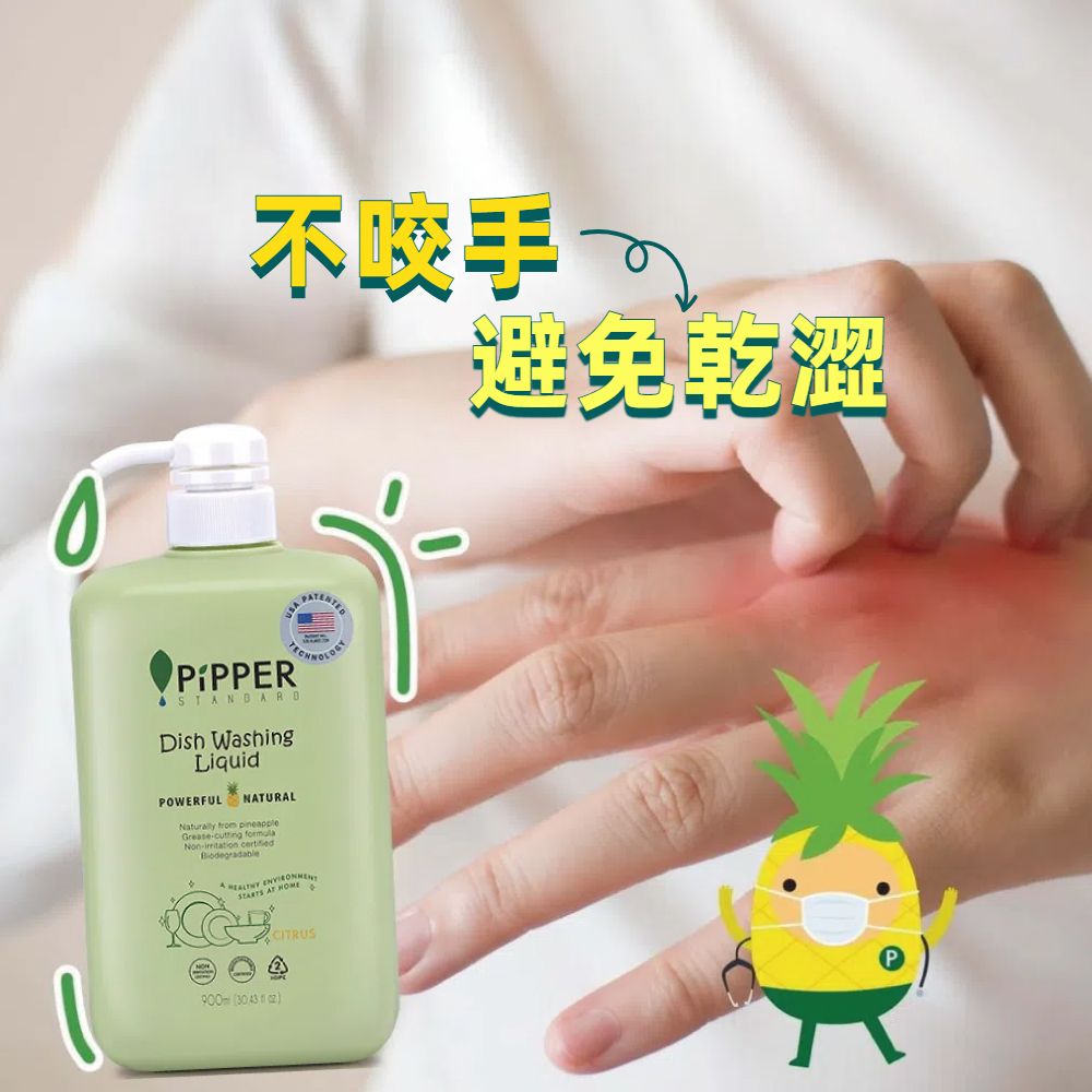 PiPPER STANDARD 沛柏 鳳梨酵素洗碗精補充包柑橘 750ml 