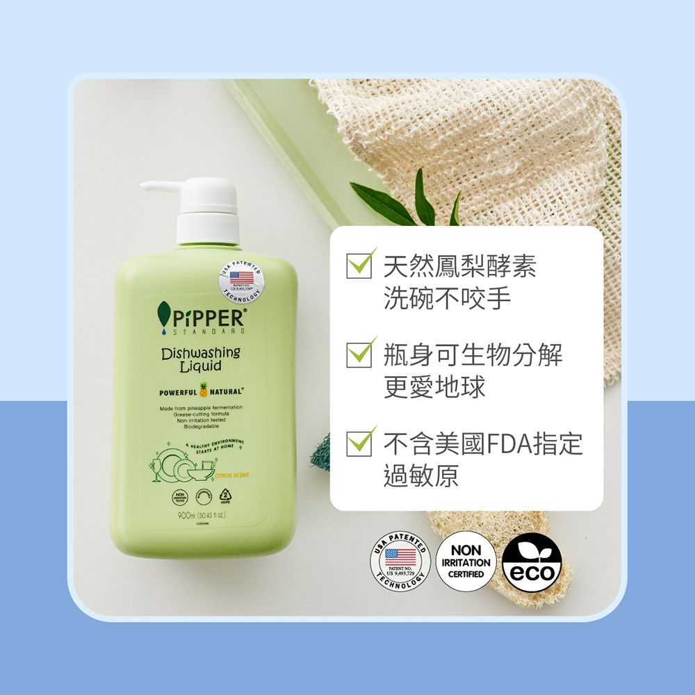 PiPPER STANDARD 沛柏 鳳梨酵素洗碗精補充包(柑橘) 750ml