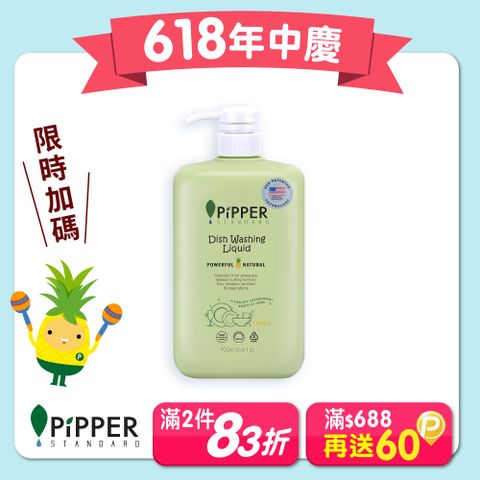 PiPPER STANDARD沛柏鳳梨酵素洗碗精(柑橘) 900ml