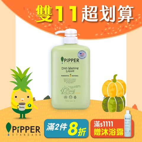 PiPPER STANDARD沛柏鳳梨酵素洗碗精(柑橘) 900ml