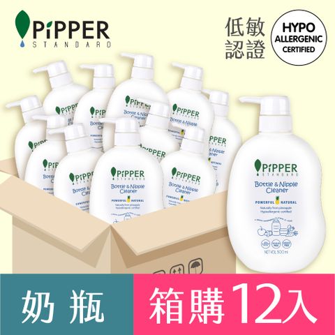 PiPPER STANDARD 沛柏 鳳梨酵素奶瓶蔬果清潔劑 500mlx12(箱購) (嬰幼兒餐具/蔬果清潔/安全清除奶垢)