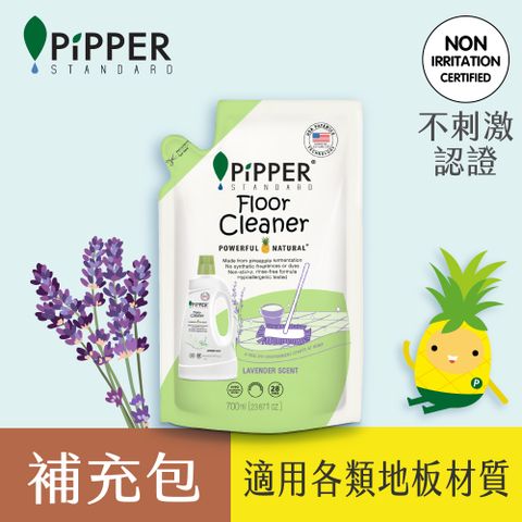 PiPPER STANDARD 沛柏 鳳梨酵素地板清潔劑補充包(薰衣草) 700ml